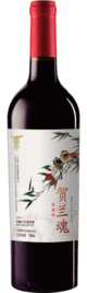 Helanhong Winery, Helan Hun Hero Reserva, Helan Mountain East, Ningxia, China 2019